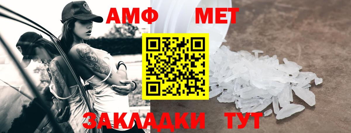 АМФЕТАМИН  Амфетамин VHQ  Вход с VPN  Усть-Джегута 