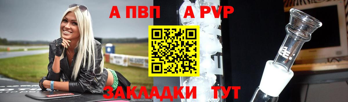 Alpha-PVP крисы CK Усть-Джегута