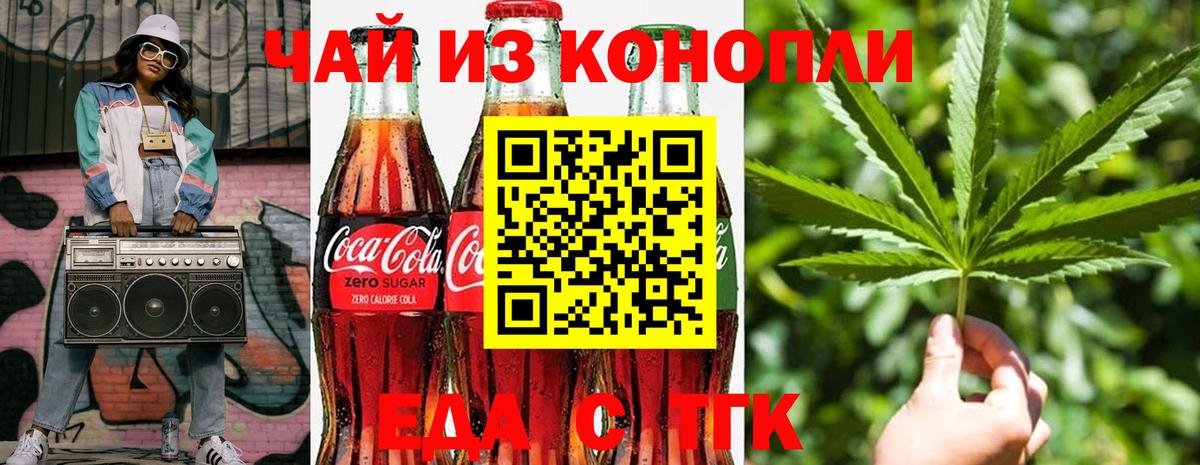 Canna-Cookies конопля  Вход с VPN  Усть-Джегута 