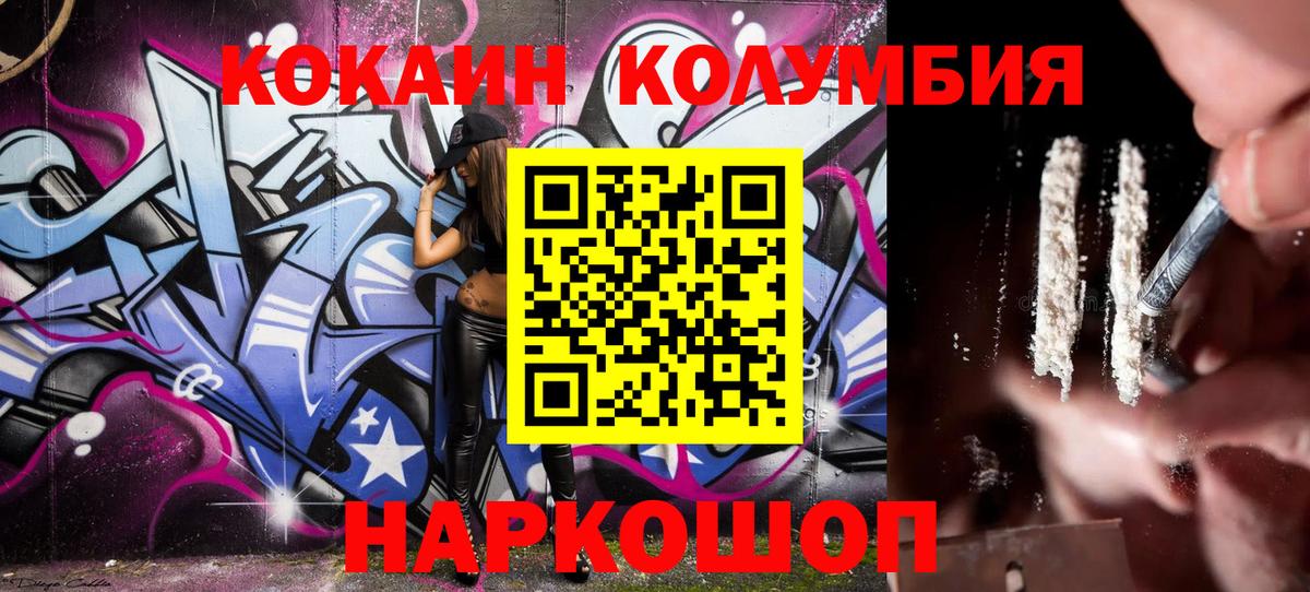 Кокаин Боливия  КОКАИН Боливия  Вход с VPN  Усть-Джегута 