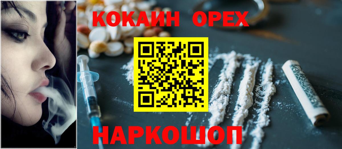 КОКАИН Боливия Усть-Джегута
