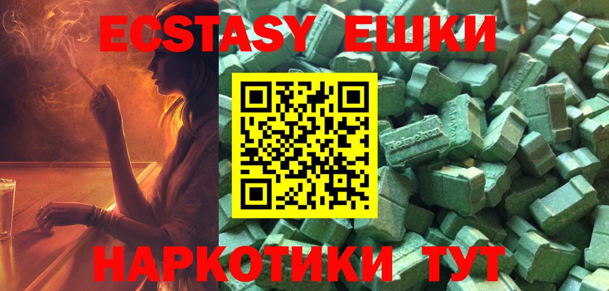 Ecstasy  ЭКСТАЗИ VHQ  Вход с VPN  ЭКСТАЗИ DUBAI  Усть-Джегута 
