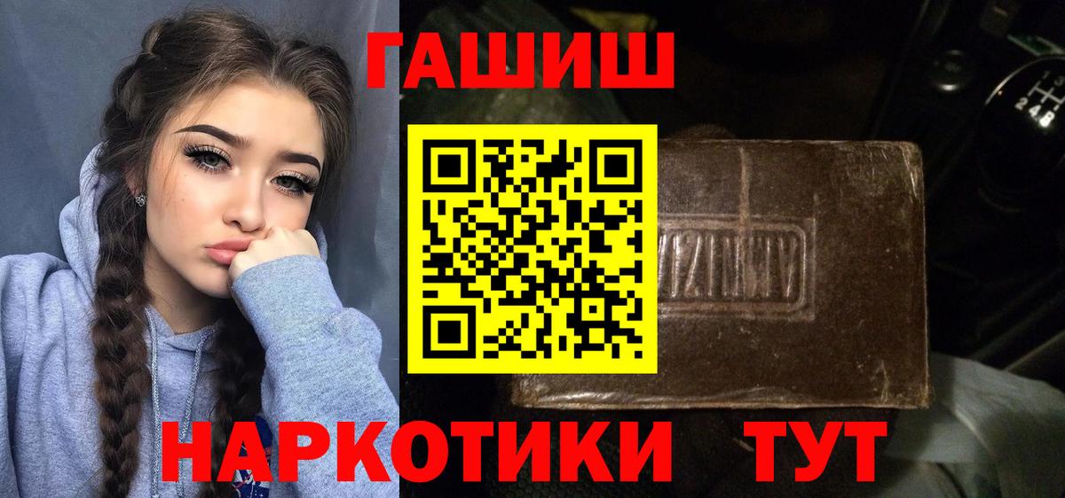 ГАШИШ VHQ Усть-Джегута