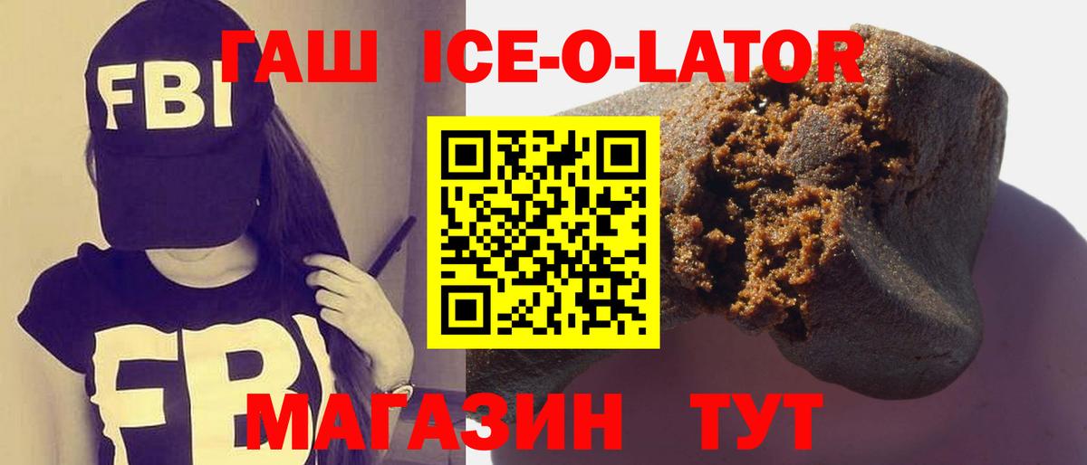 ГАШ  Вход с VPN  ГАШ AMNESIA HAZE  наркошоп  ГАШИШ ice o lator  Усть-Джегута 