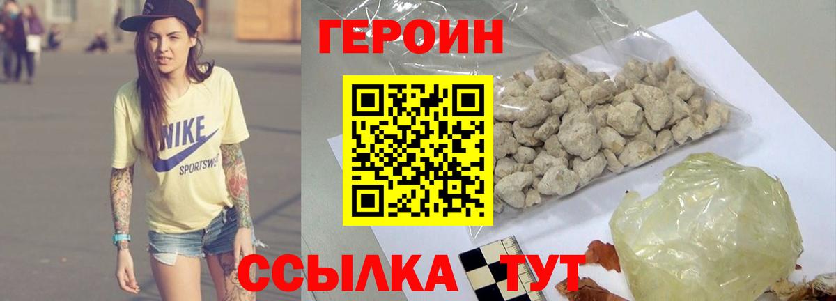 Героин Heroin  Героин  Усть-Джегута  Вход с VPN 