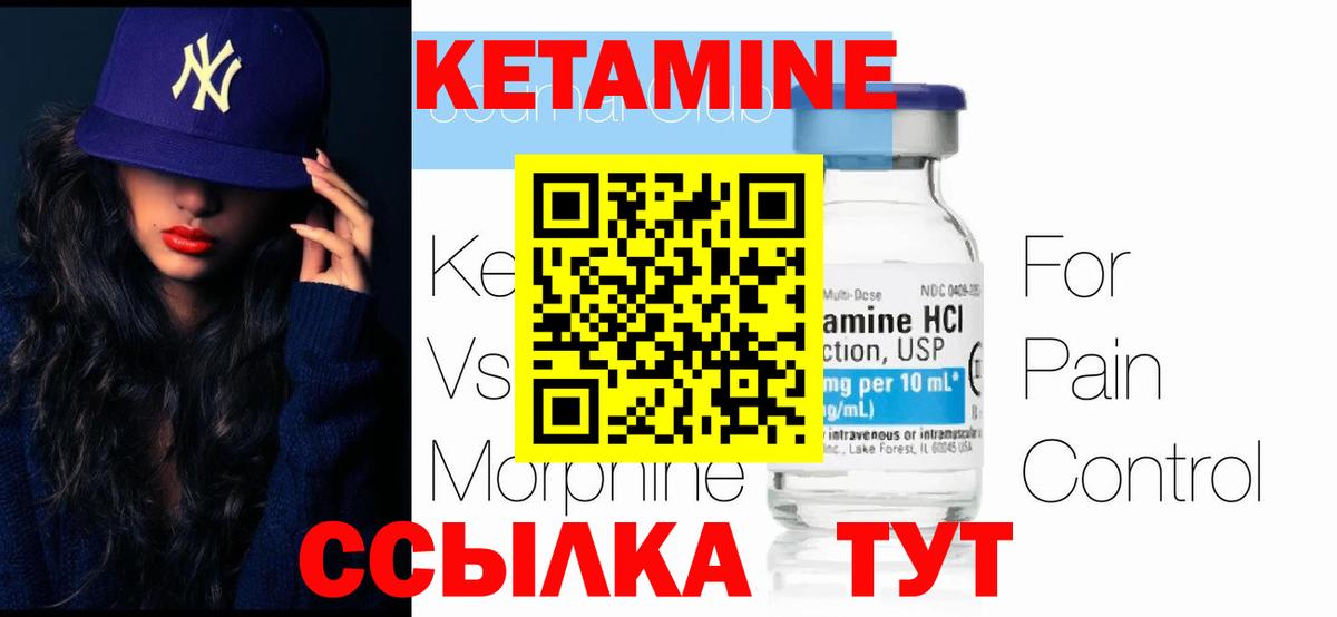 Усть-Джегута  Кетамин VHQ  Вход с VPN  КЕТАМИН VHQ 