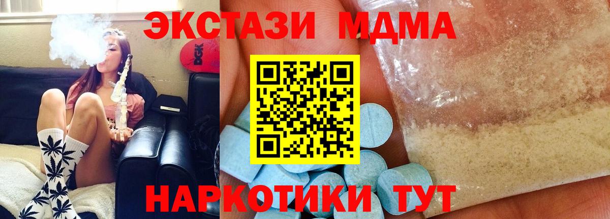 МДМА Molly Усть-Джегута