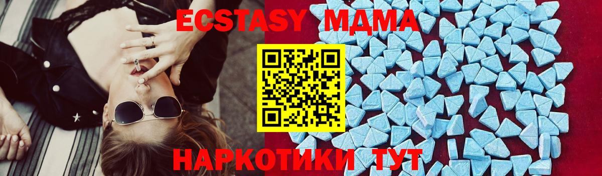 МДМА  Вход с VPN  Усть-Джегута  MDMA VHQ 