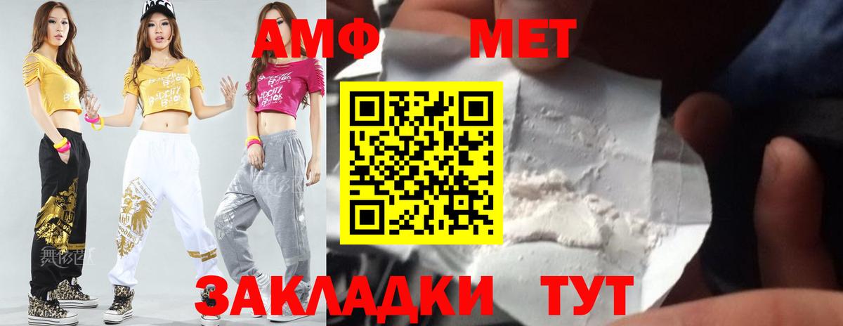 Усть-Джегута  Метамфетамин витя  Вход с VPN 