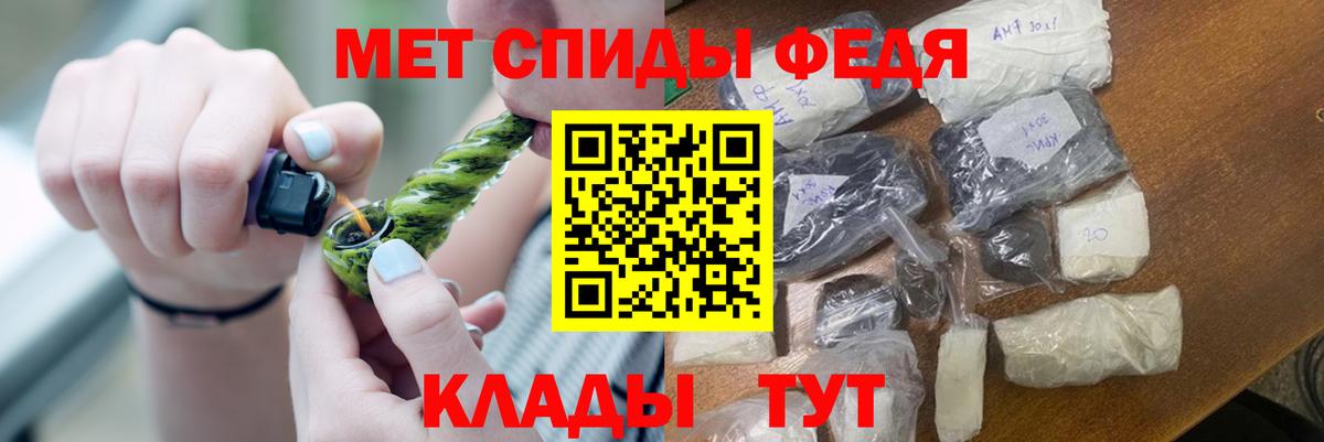 МЕТАМФЕТАМИН витя Усть-Джегута