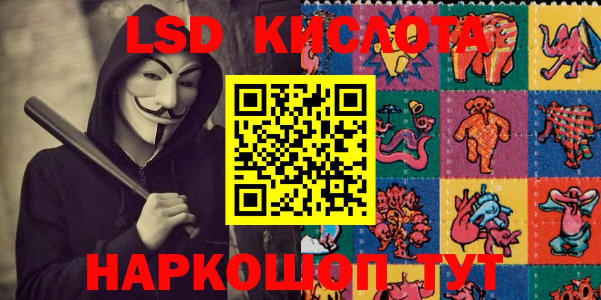 Марки 25I-NBOMe 1,8мг  Марки 25I-NBOMe 1,8мг  Вход с VPN  Усть-Джегута 