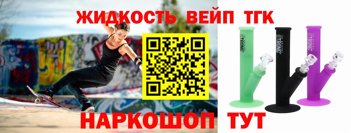 как найти наркотики  ТГК Wax  Вход с VPN  Дистиллят ТГК концентрат  Усть-Джегута 