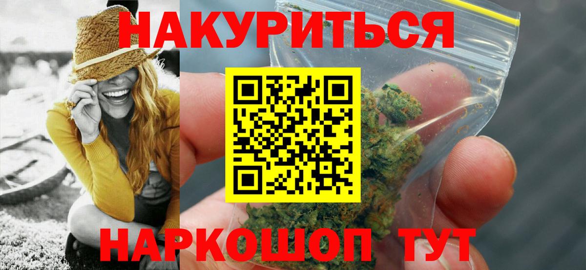 Марихуана гибрид Усть-Джегута