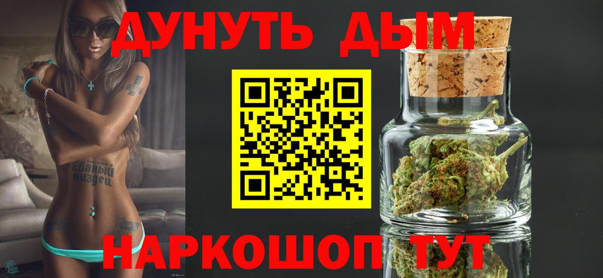 Каннабис Ganja  Конопля Ganja  Шишки марихуана семена  Бошки Шишки конопля  Вход с VPN  Усть-Джегута 